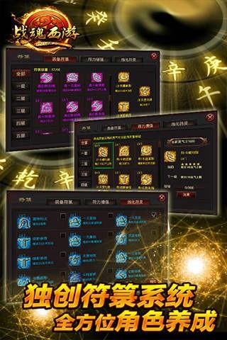 战魂西游  v1.1.11图3