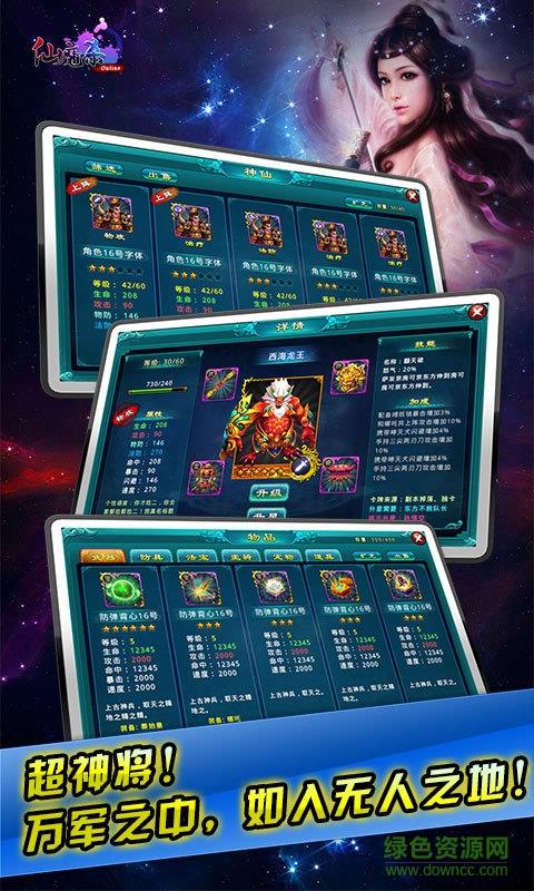 仙魔杀ol  v1.7.13图1