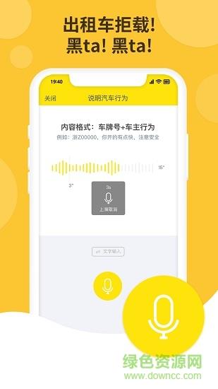 嘿车牌  v1.0.03图1