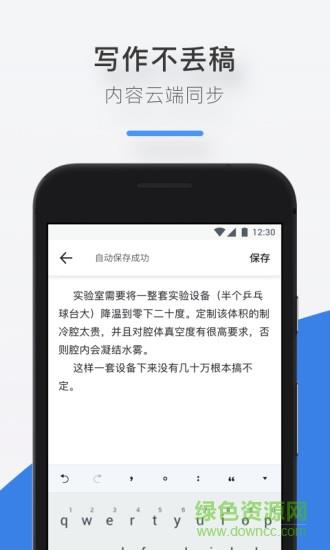 快乐码字  v1.0图2