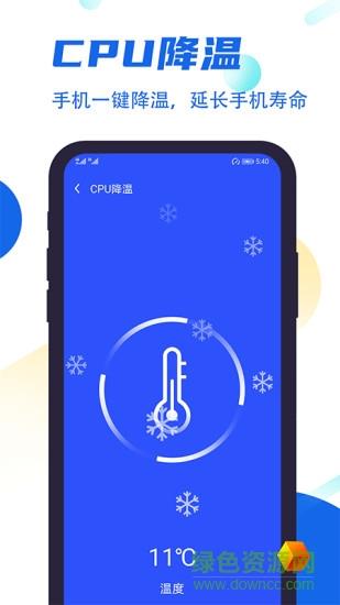 飞速清理管家  v1.4.1图3