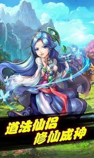 少年修仙传星耀版  v1.0.0图1