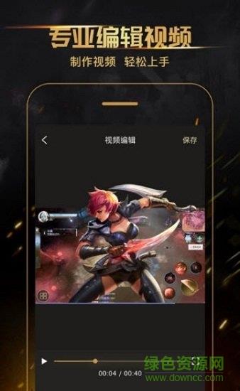 超神录屏  v1.0图1