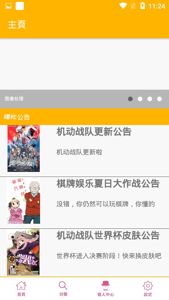 咘咔漫画  v13.0图2