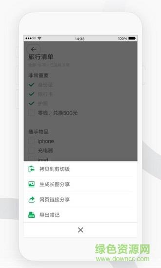 喵记  v1.0.0.18图5