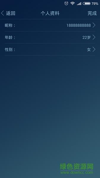 灵犀闹钟  v1.0图3