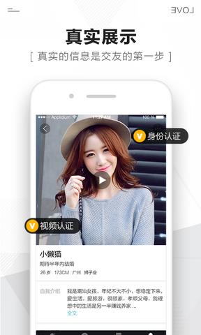 遇爱婚恋  v5.4.7图2