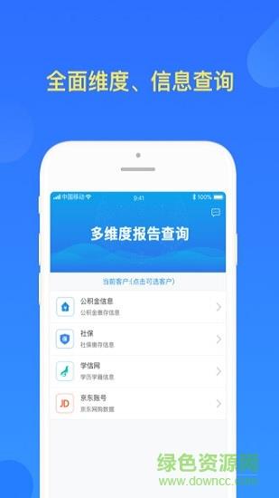 掌上尽调  v1.5.2图4