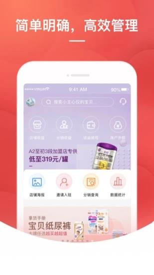 格子优选  v1.9.6图4