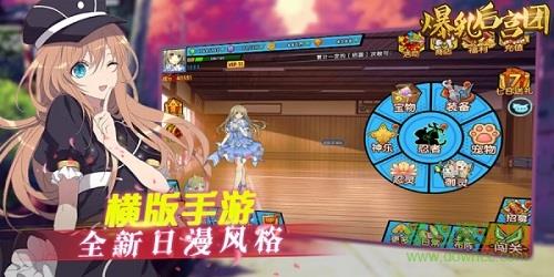 爆乳后宫团爆衣版  v1.9图1