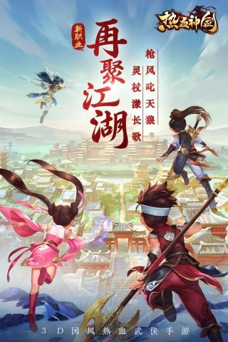 热血神剑  v1.7.3.001图1