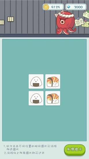寿司物语手游  v1.0.0图4