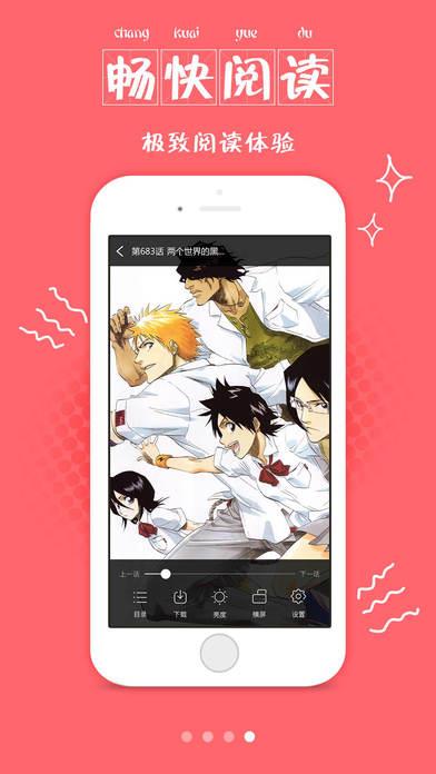 漫画控最新可用安卓版  v1.5图1