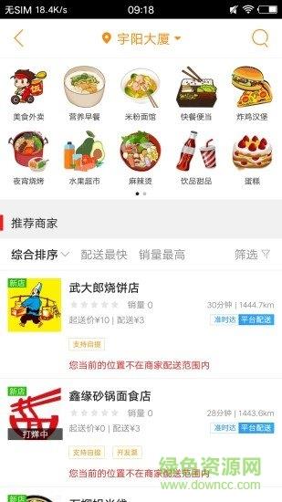 欻马同城  v4.6.5图1