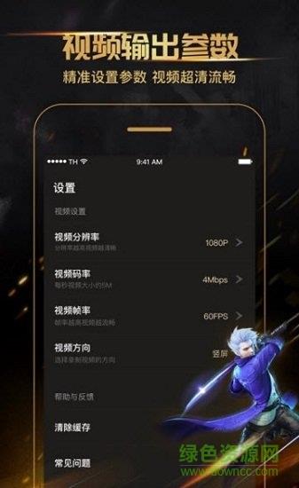 超神录屏  v1.0图2