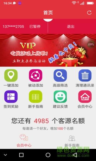 微点客  v2.01图1