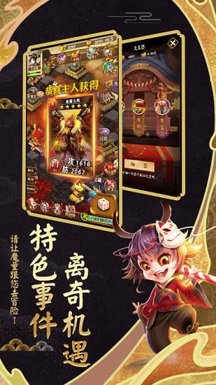 富甲封神传果盘版  v7.4.3图3