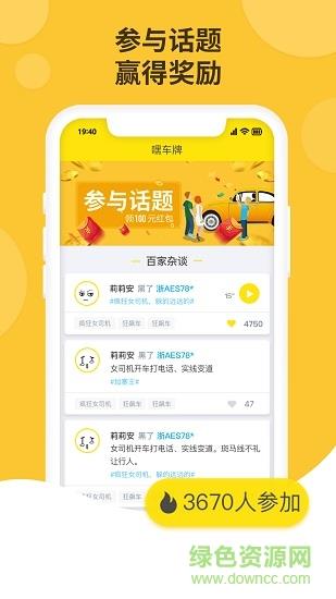 嘿车牌  v1.0.03图2