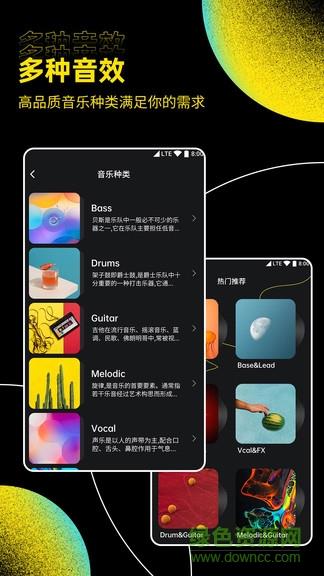 dj打碟机  v1.1.6图4