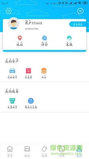 麦咖汽车  v1.2图2