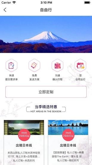 印象同业  v1.0.9图3