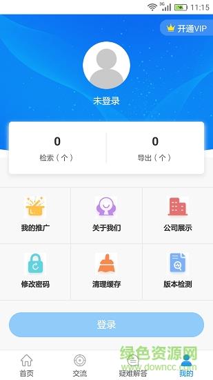 极速查手机版  v0.0.51图1