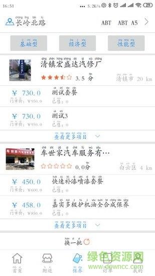 麦咖汽车