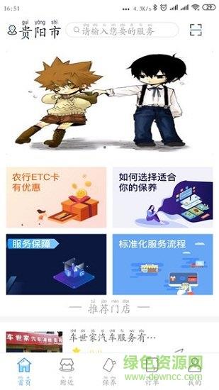 麦咖汽车  v1.2图1