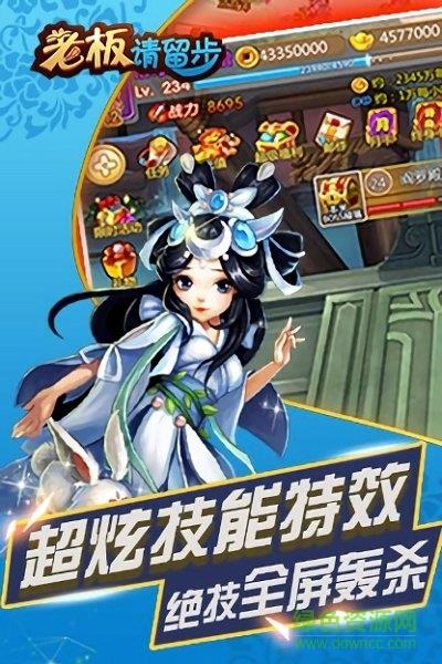 老板请留步变态版  v1.0图2