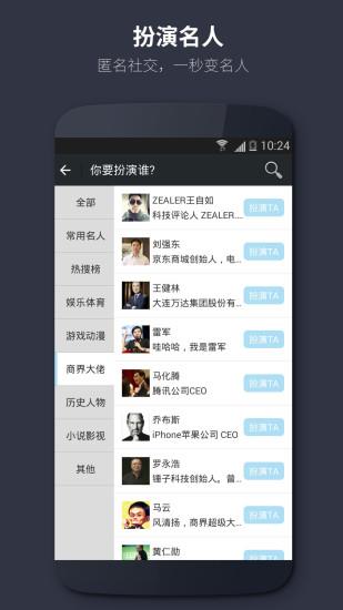 名人朋友圈  v3.24.0图4