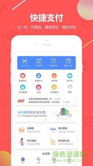 瑞祥福鲤圈  v2.1.4图1