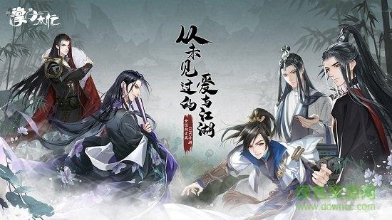 掌门太忙九游版  v5.4.0图1