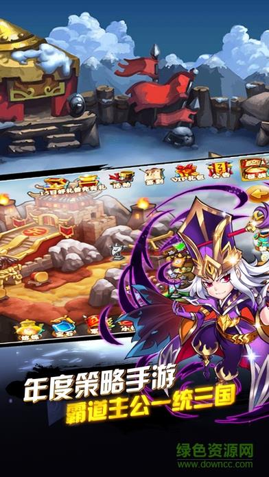 鏖战三国无双版  v1.00图2