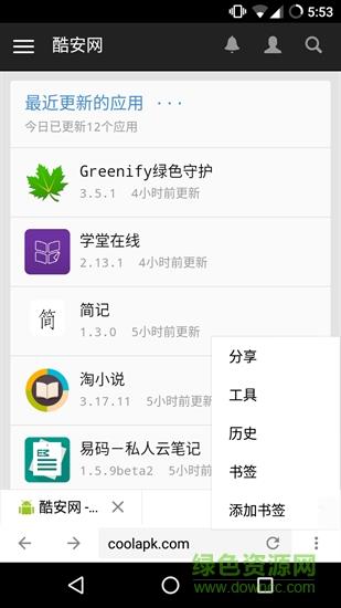 ViaNext浏览器  v0.0.11图3