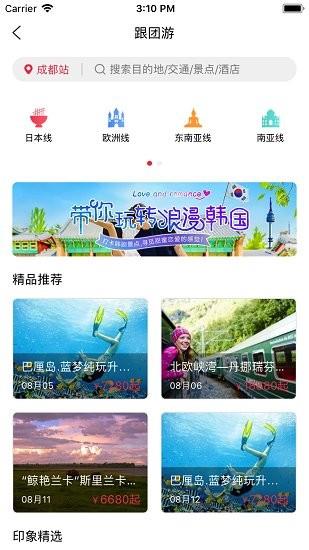 印象同业  v1.0.9图1