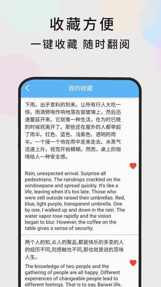 随时翻译  v1.0.0图2