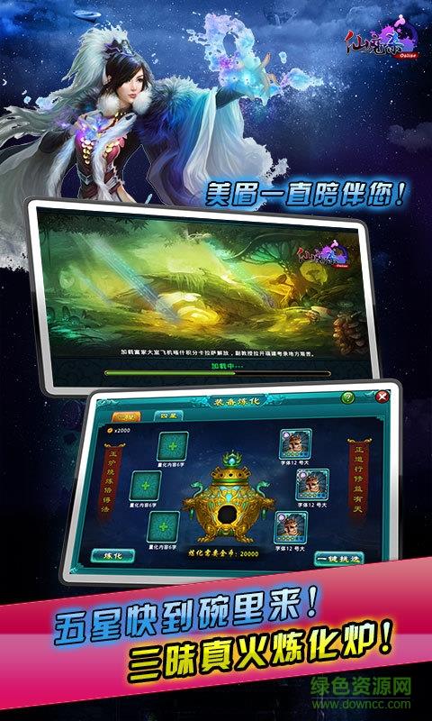 仙魔杀ol  v1.7.13图4