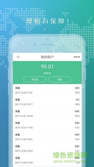 运货么司机端  v2.0.5图2