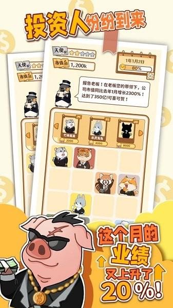 报告老板2048  v1.0.5图2