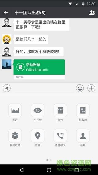 爱转组件  v1.0.6图1