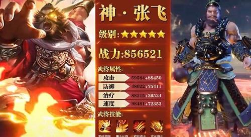 放置魔将红包版  v1.002图4