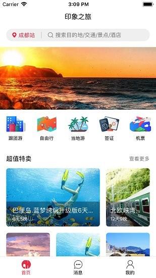 印象同业  v1.0.9图2