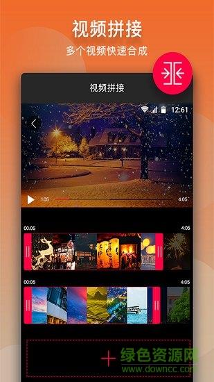 视频剪辑摄制  v1.0.1图1