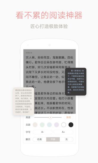 网易云阅读6.0.0最新vip破解版  v6.4.4图4