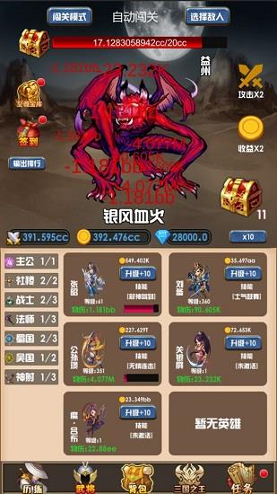 开局主公打魔王  v1.0.3图2