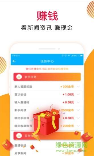 万能浏览器  v2.1.7图4