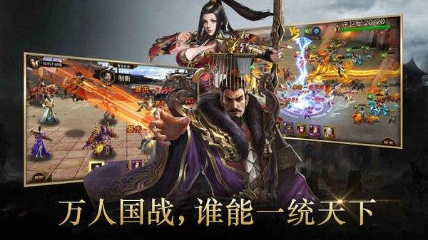 武侯英杰传  v1.0图2