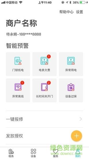 云丁助手  v0.1.39图4