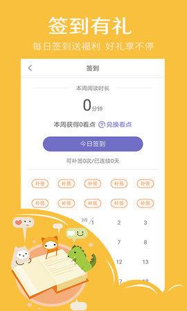 快点看书  v3.5.2图4