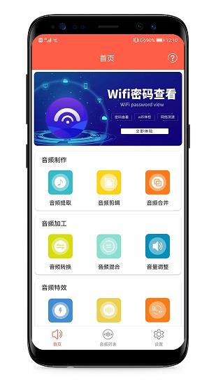 音频提取专家  v1.4.0图3